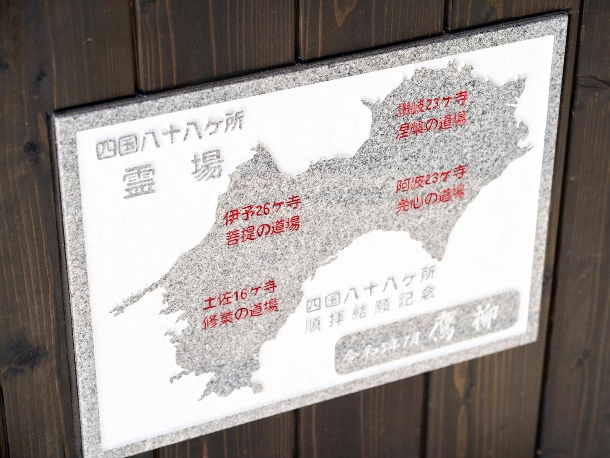 Takayanagi Ryokan - Vacation Stay 88522V 高松市 エクステリア 写真